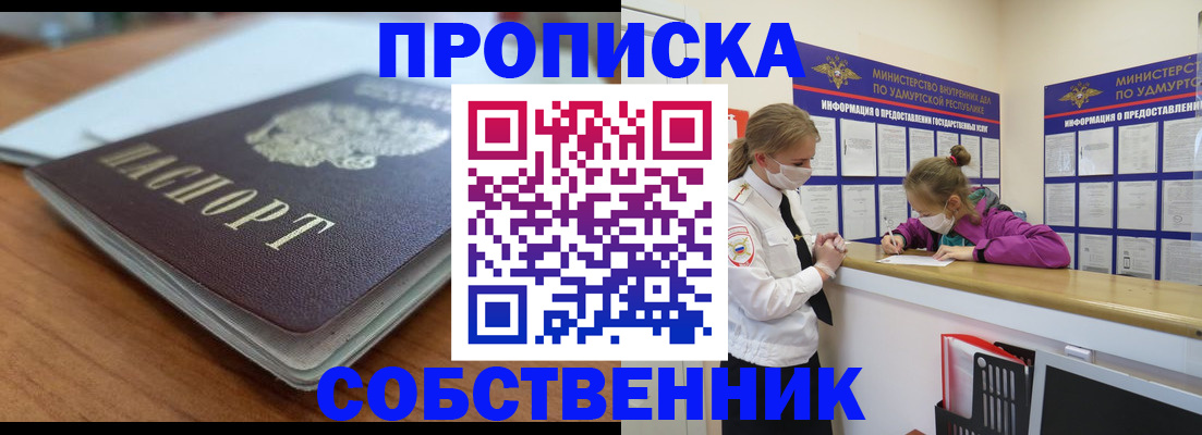 прописка ребенка в Вольске