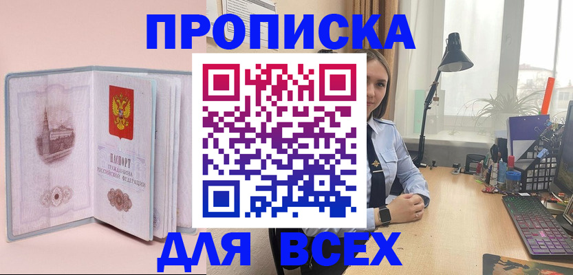 временная регистрация 2025 в Вольске