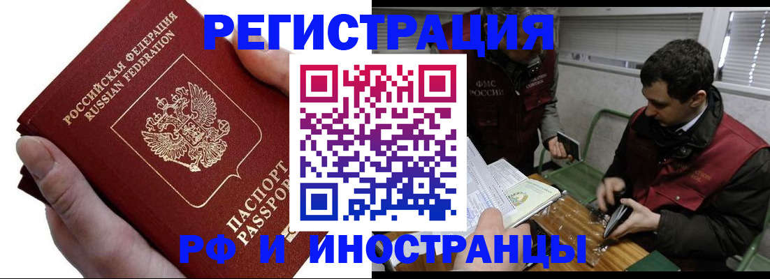 регистрация в Вольске