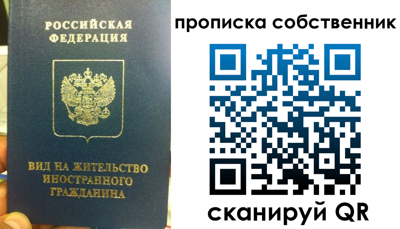 прописка для школы в Вольске