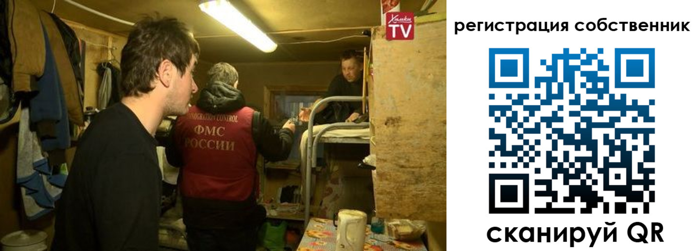 прописка от собственника в Вольске