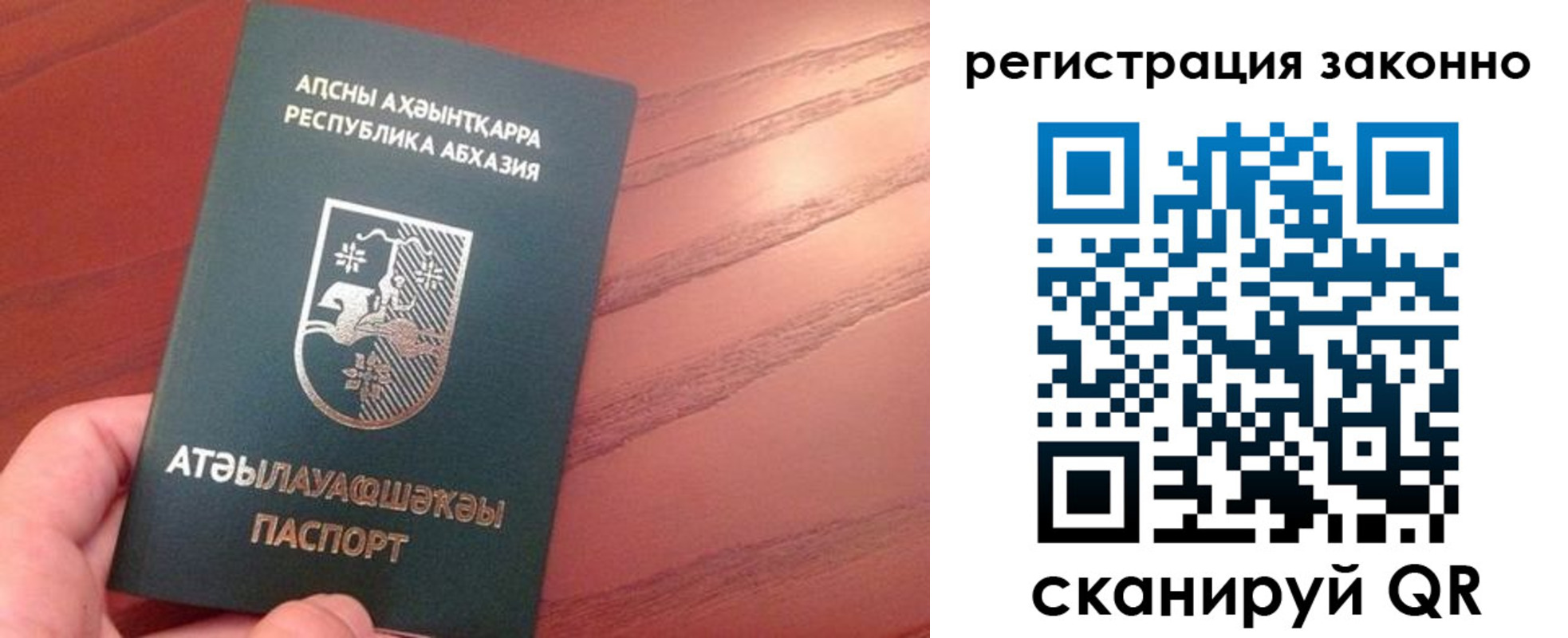 прописка для кредита в Вольске