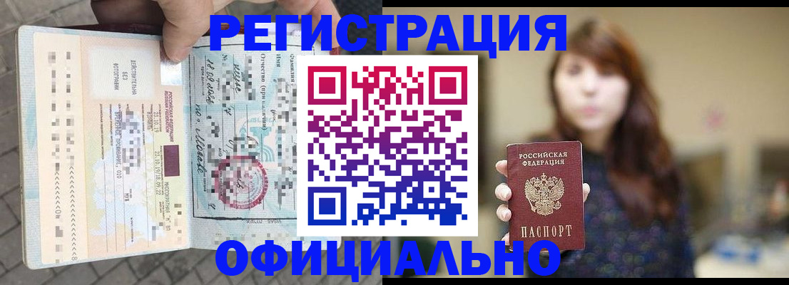 прописка в квартире в Вольске