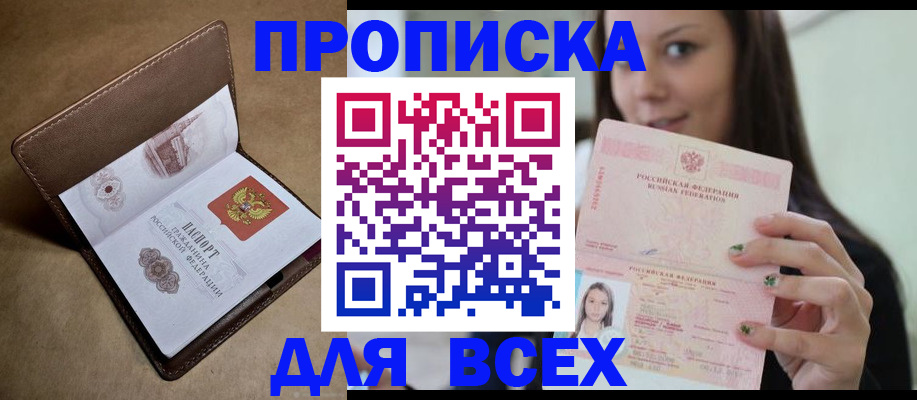 найти адрес прописки в Вольске